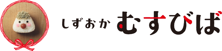 しずおか むすびば